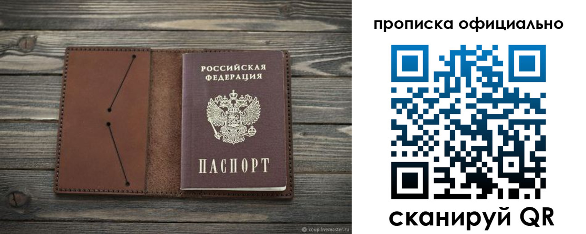 пропишу в квартире в Грозном