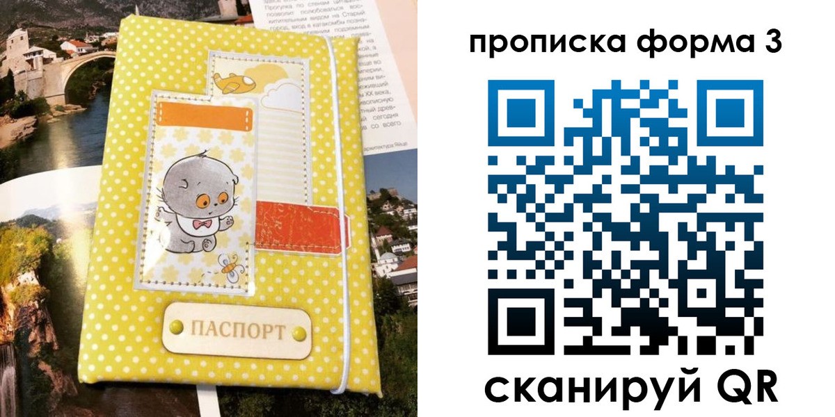 временная регистрация в квартире в Грозном
