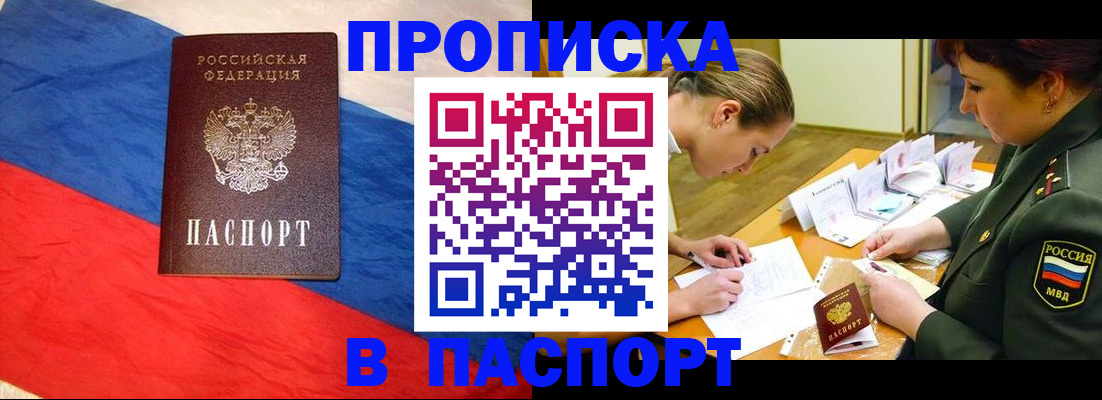 временная регистрация надежно в Грозном