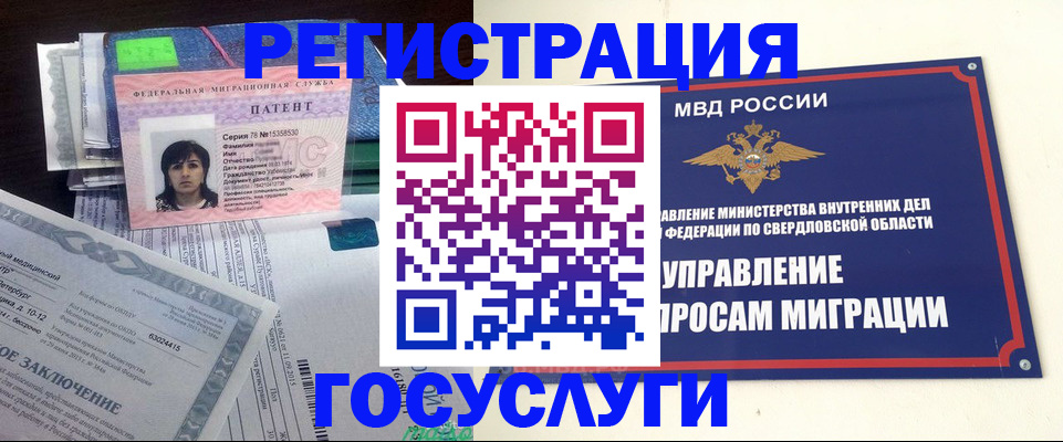 прописка для кредита в Грозном