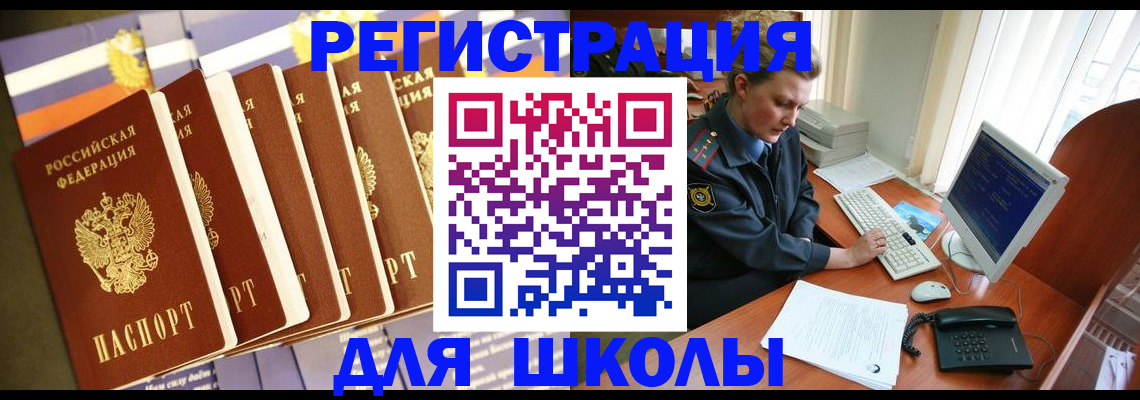 где прописаться в Грозном