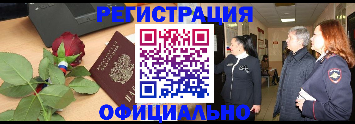 где прописаться в Грозном