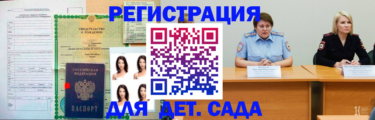 прописка 2025 в Грозном