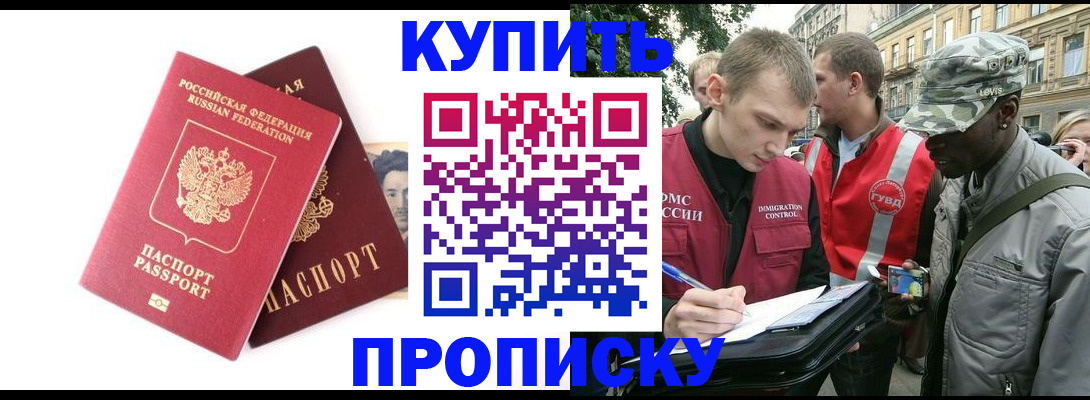 временная регистрация 2025 в Грозном